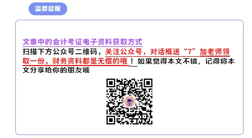 近四年注册会计师《税法》历年真题及答案解析pdf 第10张 近四年注册会计师《税法》历年真题及答案解析pdf 第10张