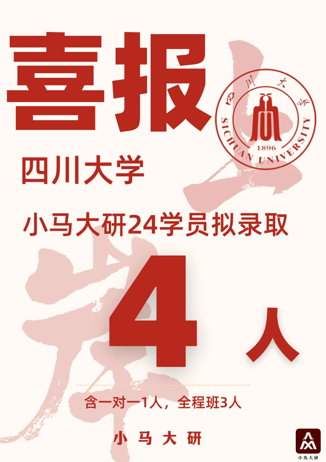 真题择校|四川大学27马理论考研分析:内含真题/参考书目/命题特点/择校建议 第4张
