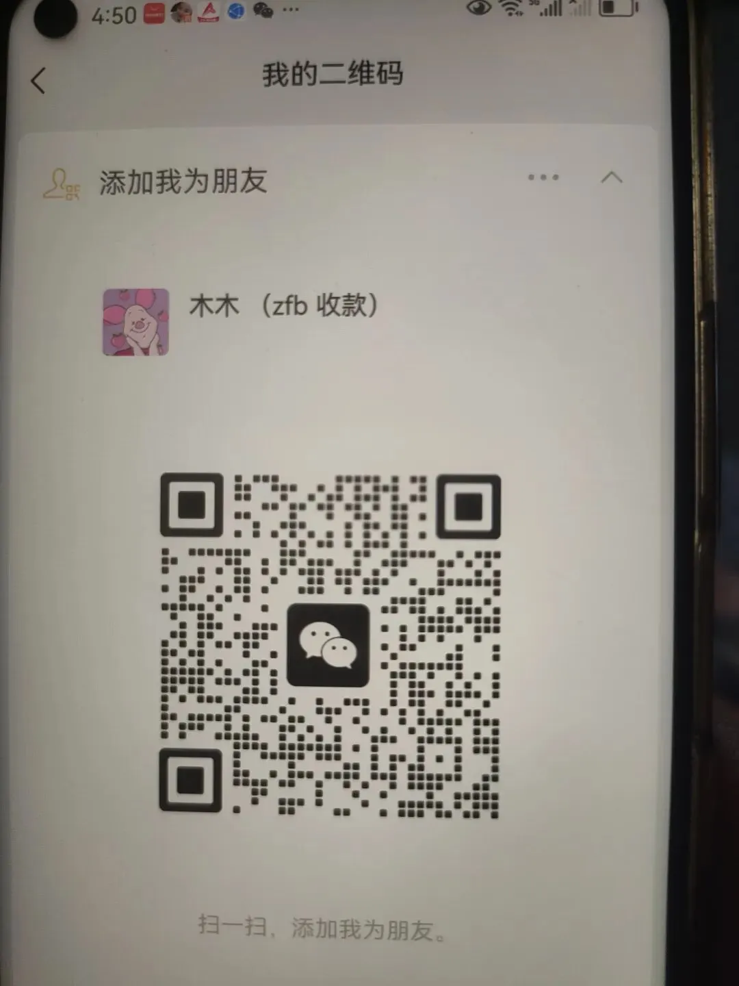 2025 年河北特岗真题电子版! 第5张