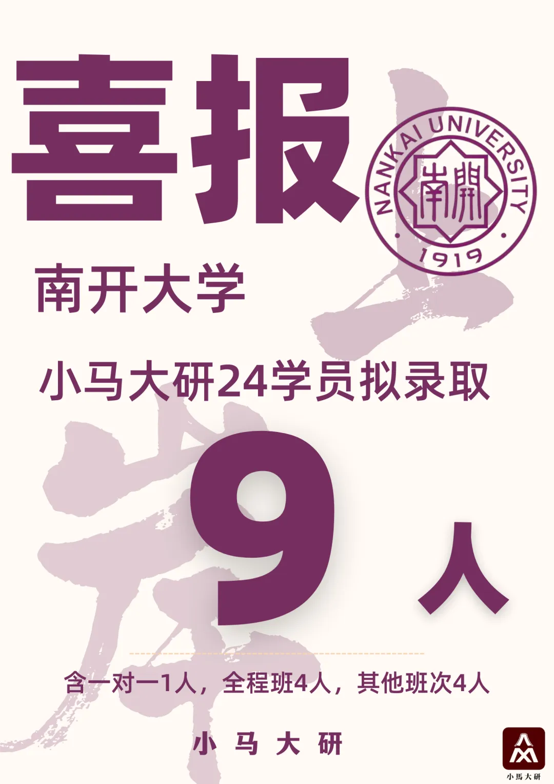 真题择校|南京大学27马理论考研分析:内含真题/参考书目/命题特点/择校建议 第5张