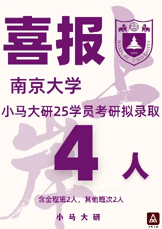 真题择校|南京大学27马理论考研分析:内含真题/参考书目/命题特点/择校建议 第6张