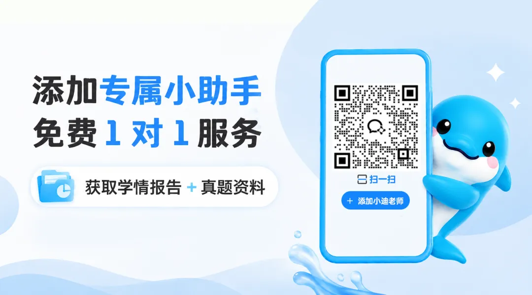 学情报告+真题资料限时领,家校共育更省心 第6张