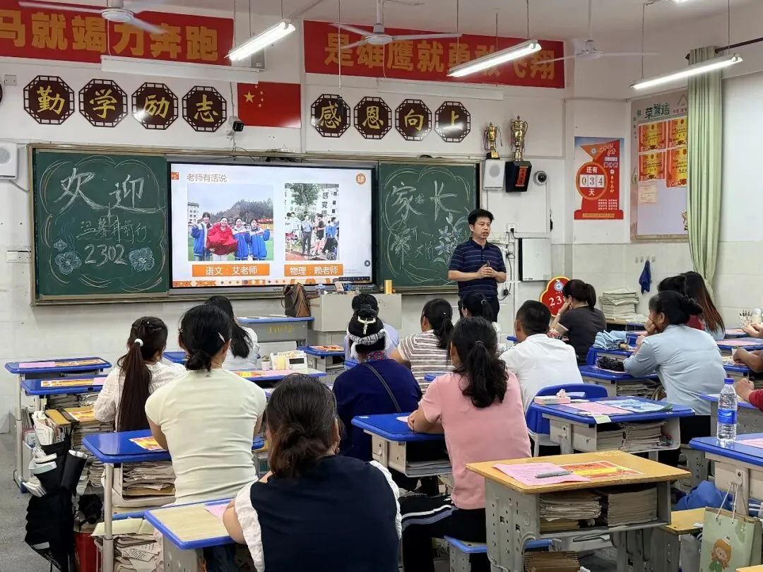 凝心聚力战中考,携手同心创辉煌 ——我校召开九年级家长会 第1张 凝心聚力战中考,携手同心创辉煌 ——我校召开九年级家长会 第1张