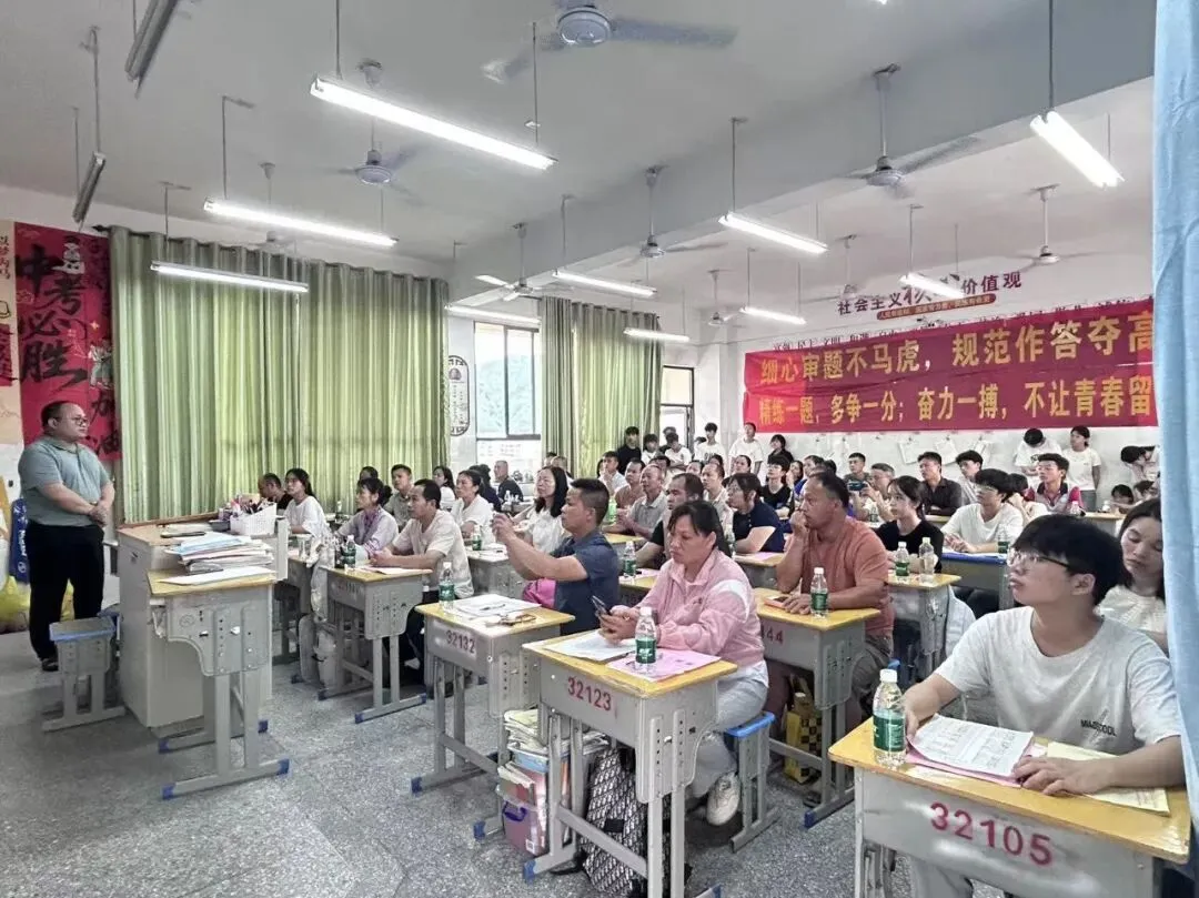 凝心聚力战中考,携手同心创辉煌 ——我校召开九年级家长会 第5张 凝心聚力战中考,携手同心创辉煌 ——我校召开九年级家长会 第5张