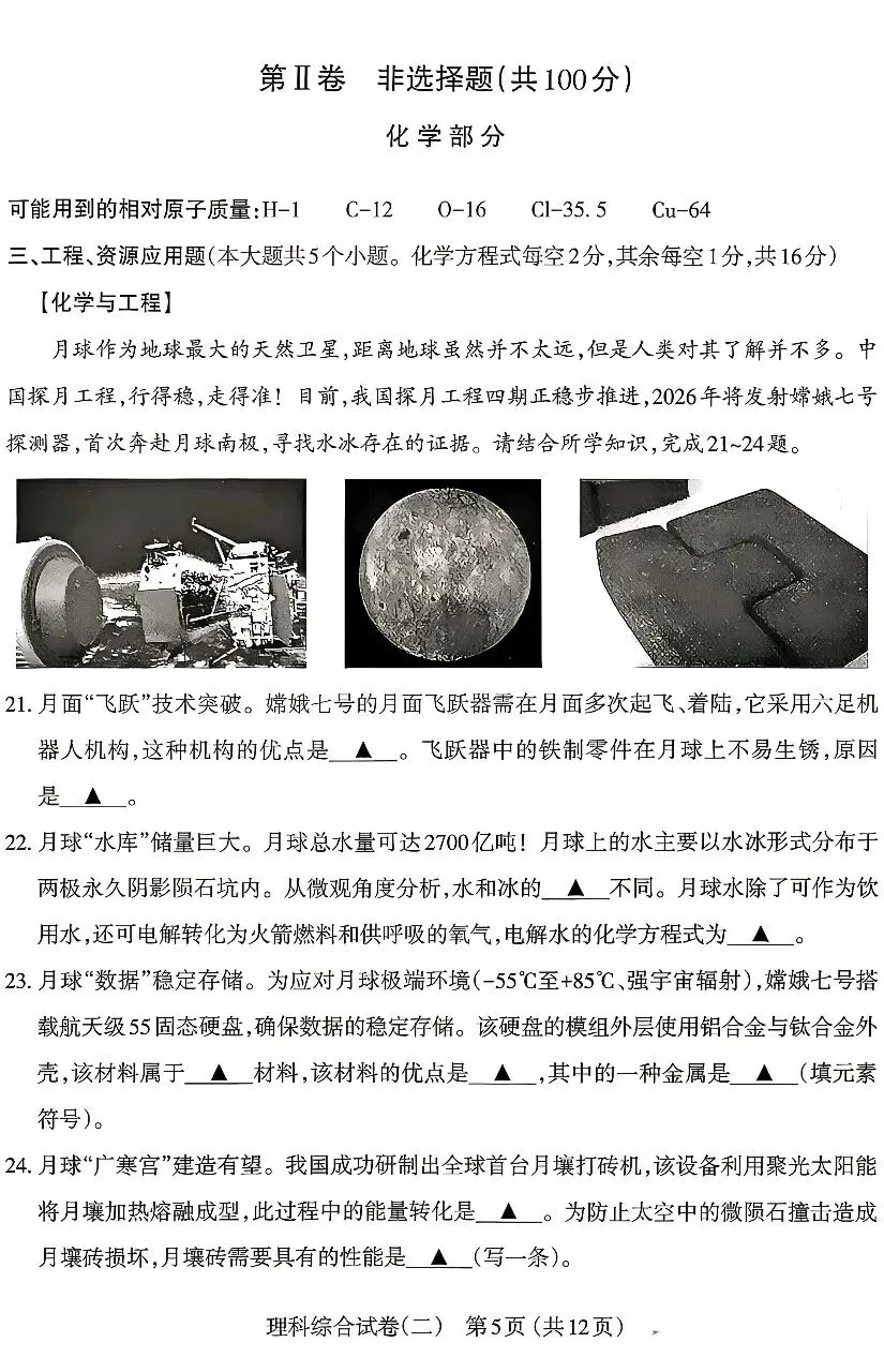 2026年太原市初中学业水平模拟考试(二) 第3张