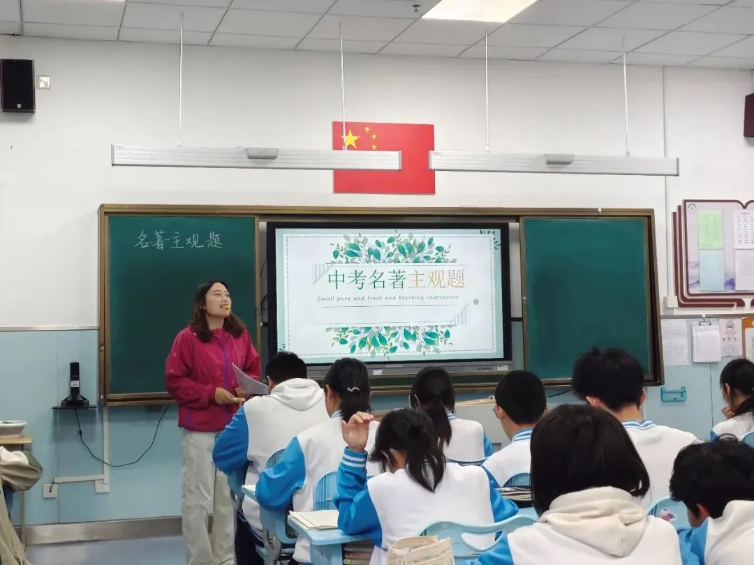 【65丨教研】深耕名著课堂,赋能中考备考——青岛65中语文教研活动 第4张 【65丨教研】深耕名著课堂,赋能中考备考——青岛65中语文教研活动 第4张