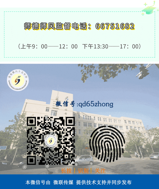 【65丨教研】深耕名著课堂,赋能中考备考——青岛65中语文教研活动 第9张 【65丨教研】深耕名著课堂,赋能中考备考——青岛65中语文教研活动 第9张