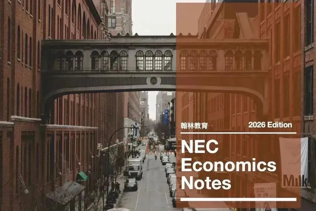 NEC 2026全球赛冲刺资源包!真题、讲义、备考规划一文讲透 第4张