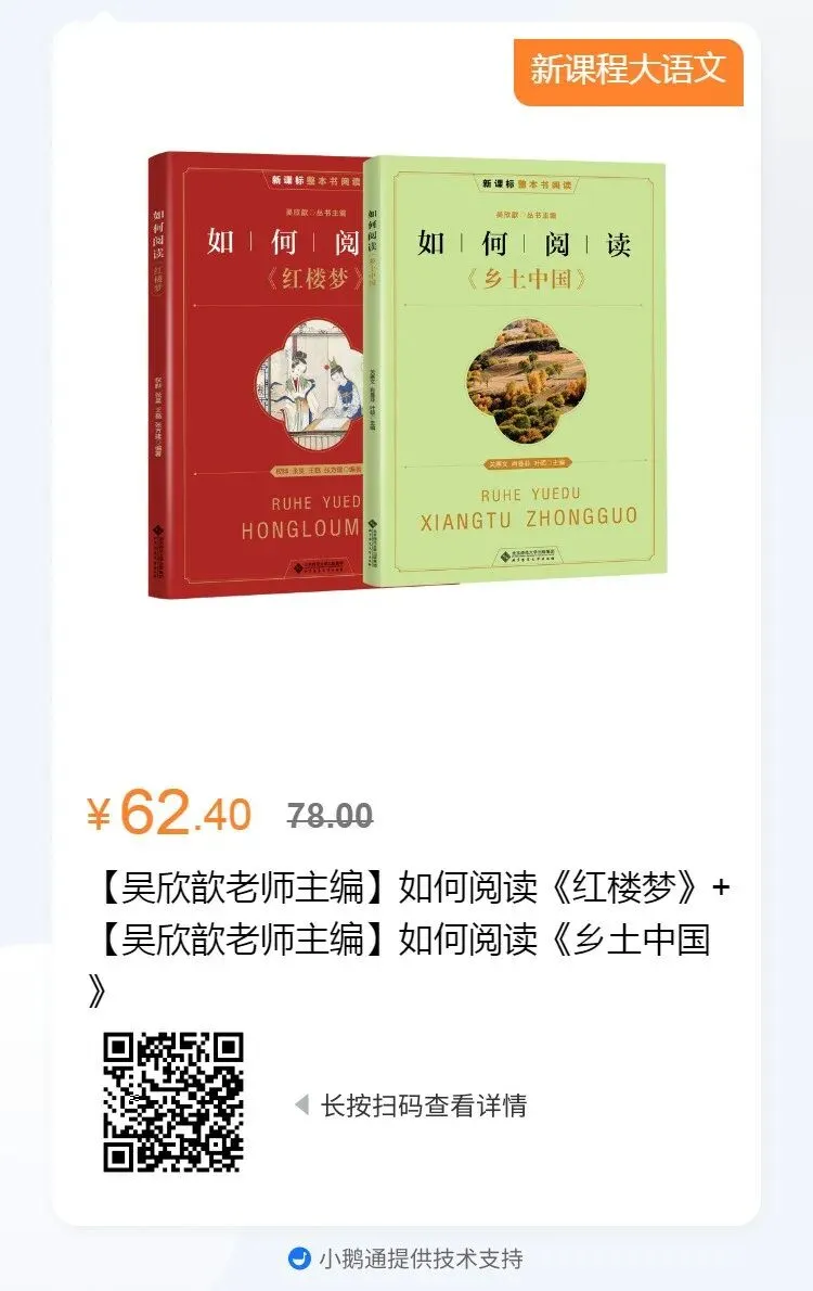 十年高考真题之名著阅读《红楼梦》 第1张