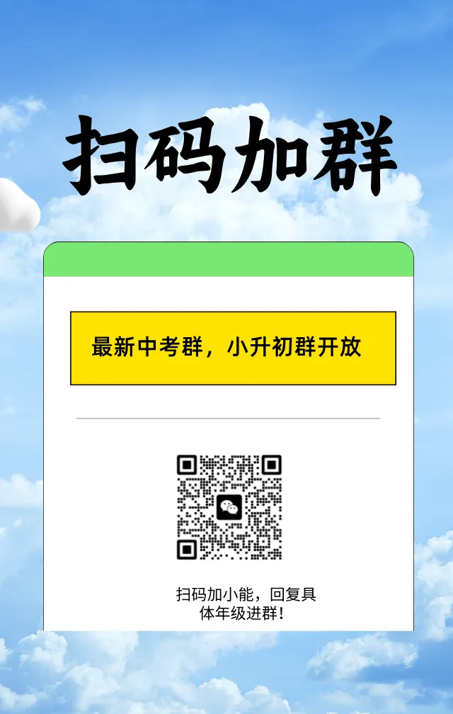 广州各区初中近三年中考成绩汇总!择校参考 第55张 广州各区初中近三年中考成绩汇总!择校参考 第55张