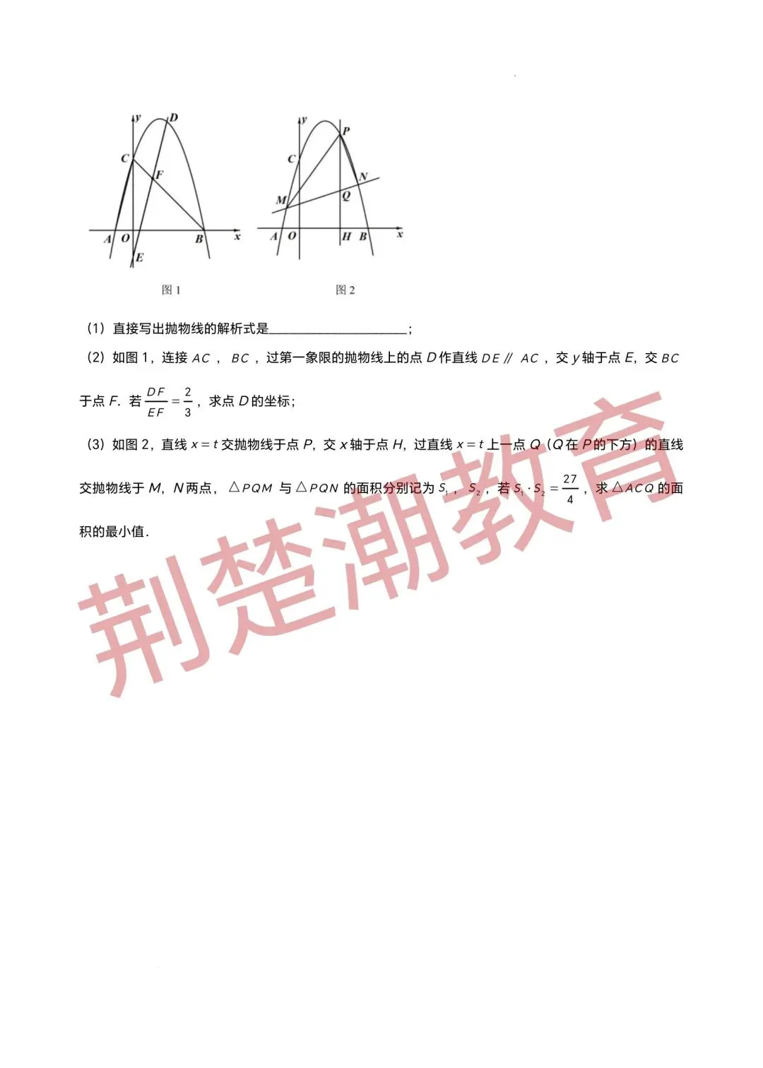 【五调真题】2026年武汉市七一华源九下五调数学试卷及答案 第9张