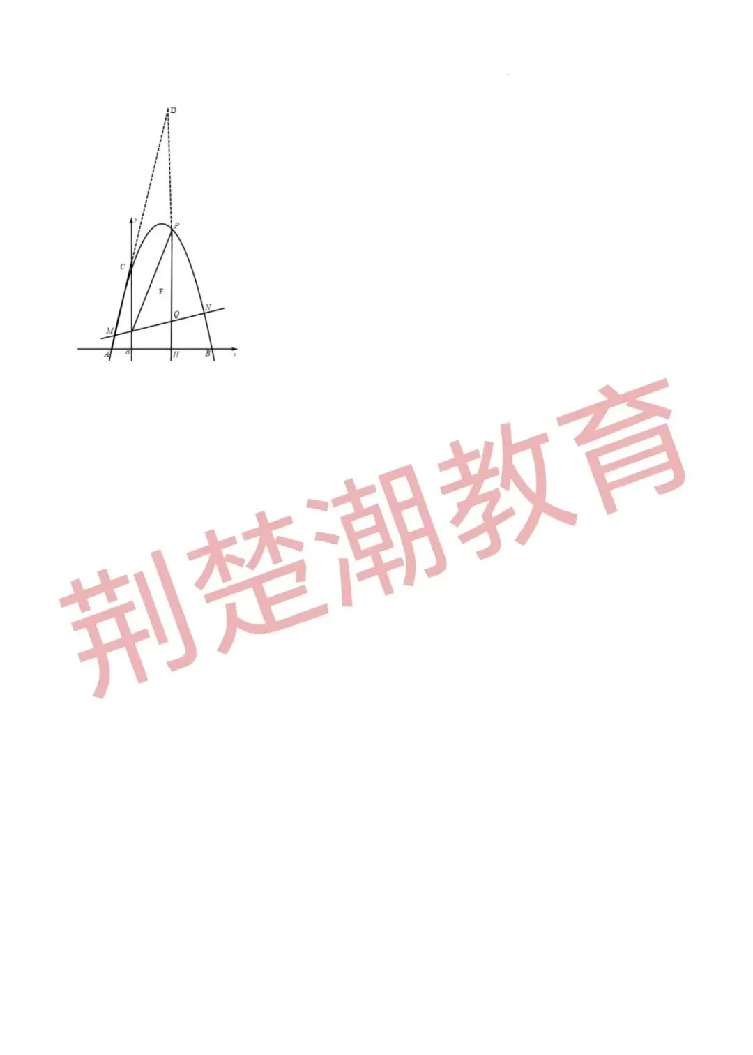 【五调真题】2026年武汉市七一华源九下五调数学试卷及答案 第14张