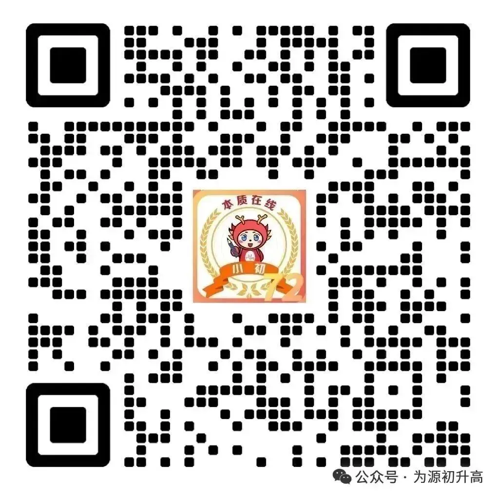 【五调真题】2026年武汉市七一华源九下五调数学试卷及答案 第16张