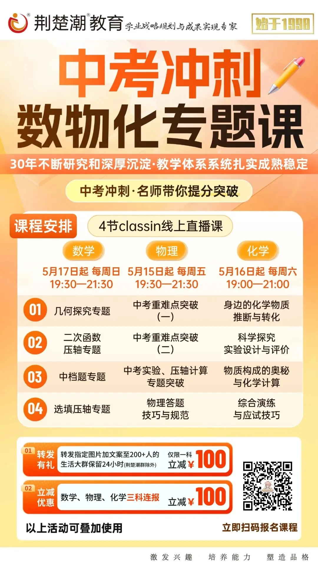 【五调真题】2026年武汉市七一华源九下五调数学试卷及答案 第19张