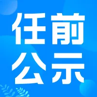 必看 | 2026年天津市直遴选笔试真题解析!限时免费下载→ 第9张