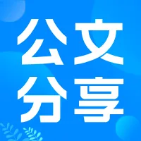 必看 | 2026年天津市直遴选笔试真题解析!限时免费下载→ 第10张