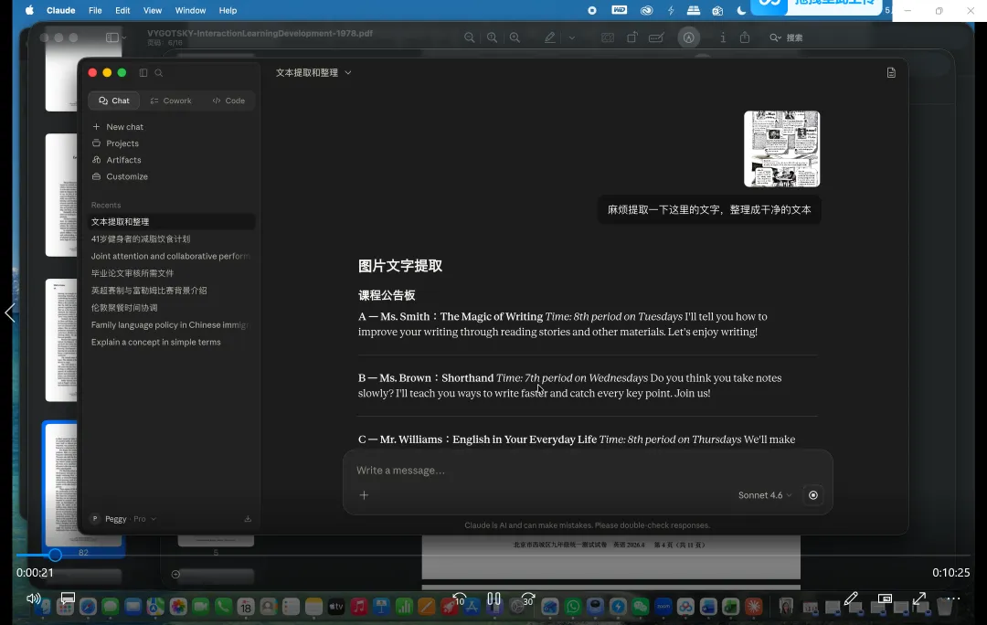 北京中考一模英语西城阅读难度评测 第4张