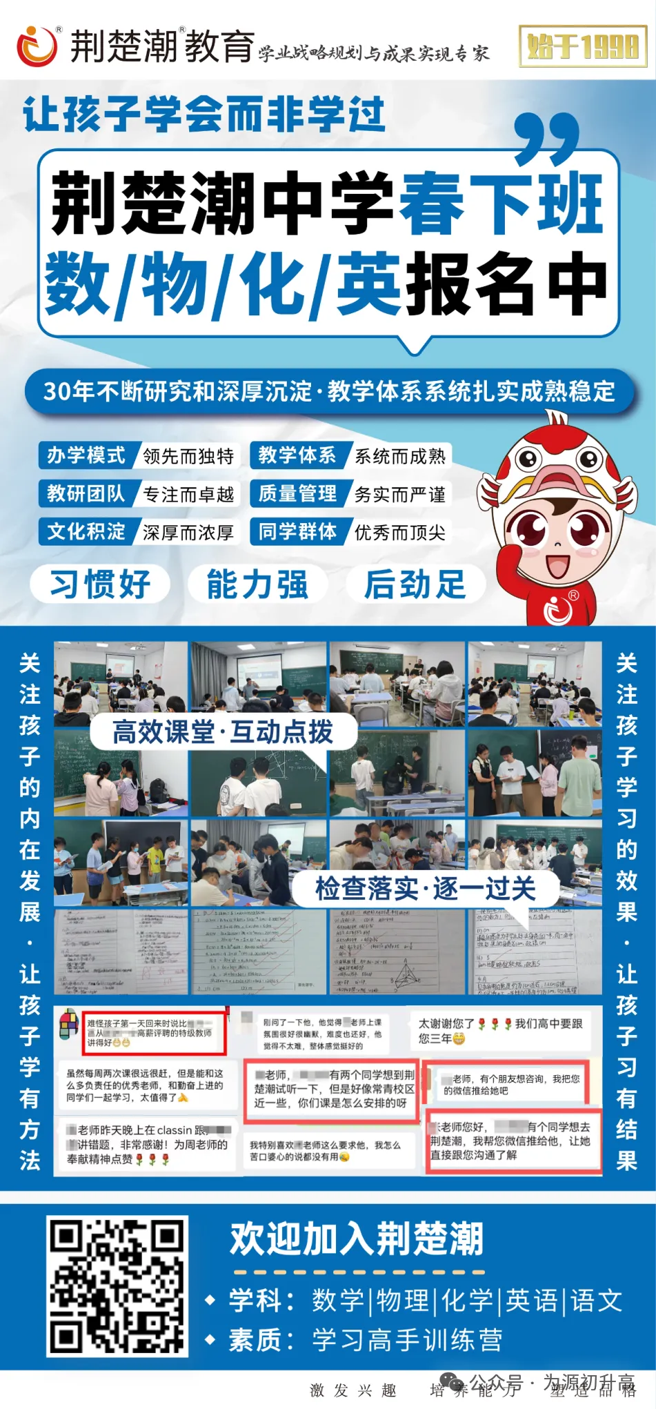 【五调真题】2026年武汉市武昌区九下五调英语试卷及答案 第19张