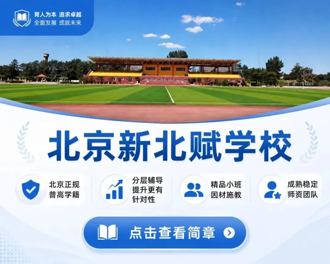 2026年北京中考300-500分,东西海朝四区志愿该怎么填? 第7张