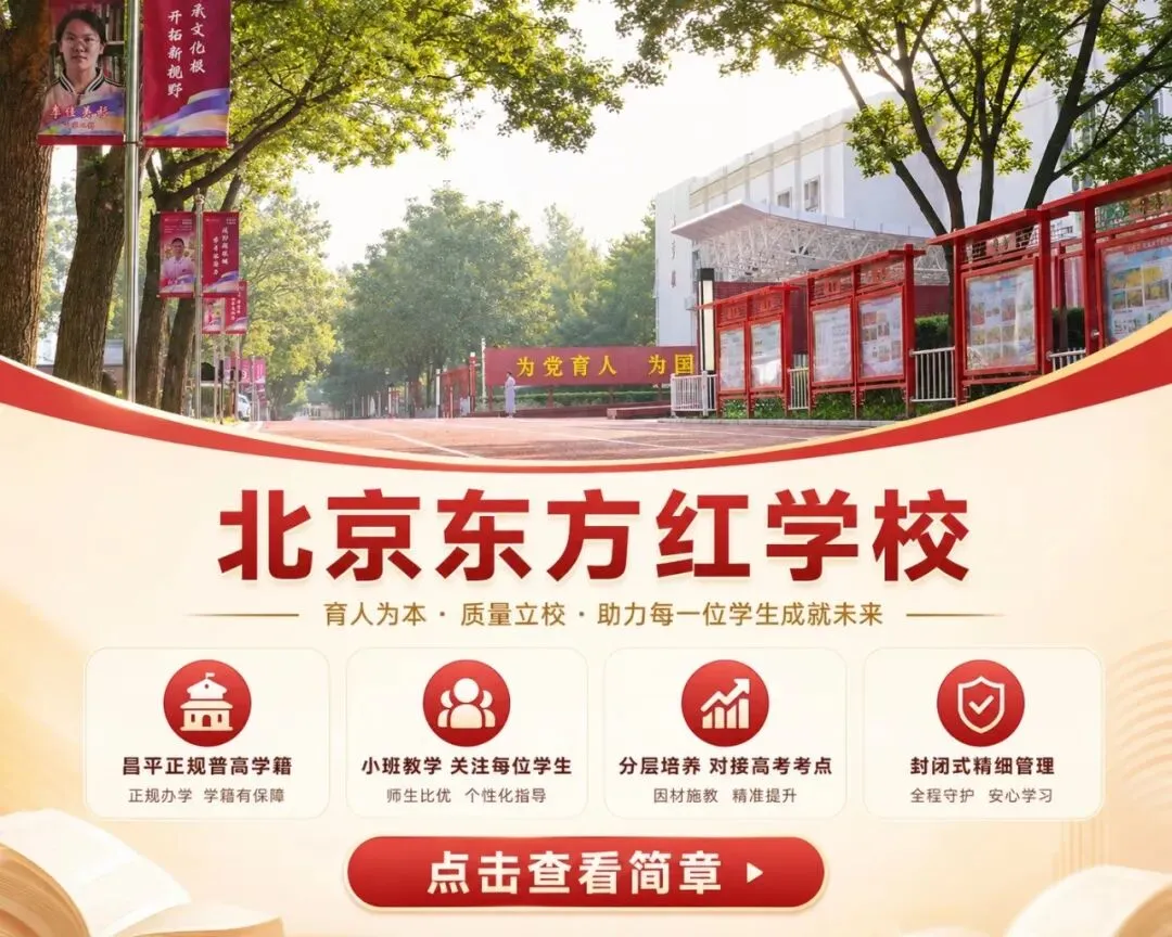 2026年北京中考300-500分,东西海朝四区志愿该怎么填? 第10张