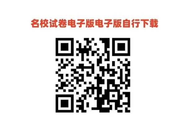 快收藏!高新6模数学真题来了!2026高新系9年级中考模考6模试题 第2张