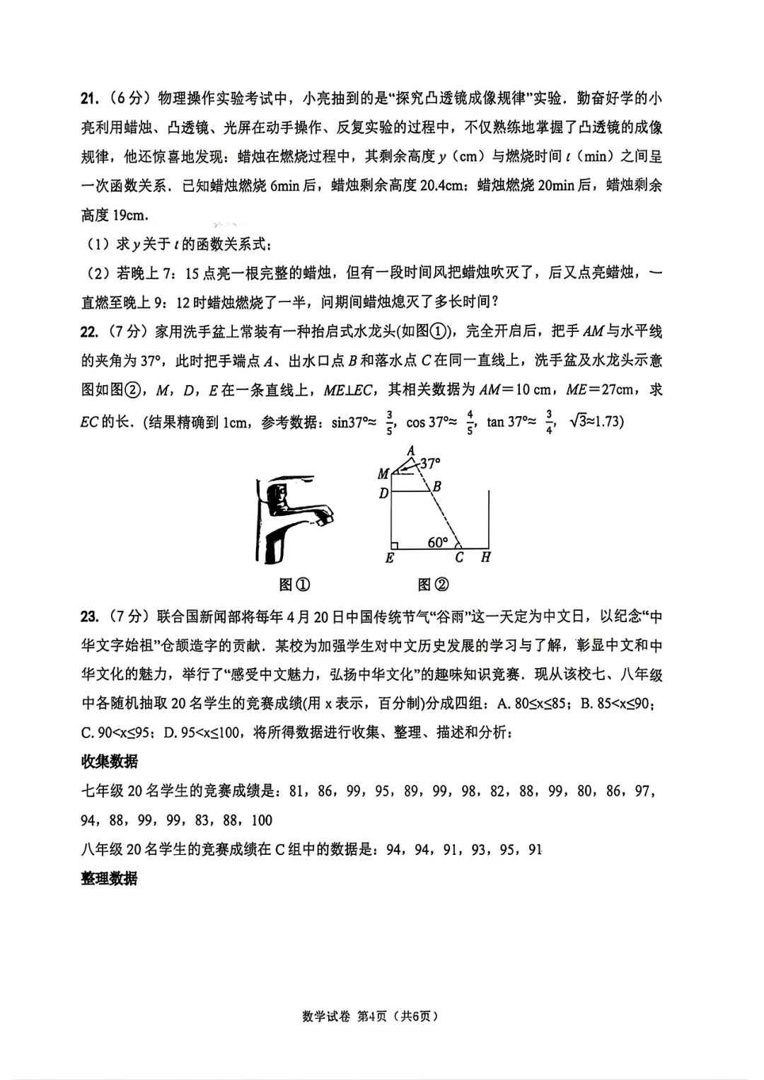 快收藏!高新6模数学真题来了!2026高新系9年级中考模考6模试题 第7张
