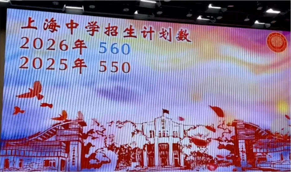 华二系大扩招!多校开放日透露中考招生变化~ 第1张