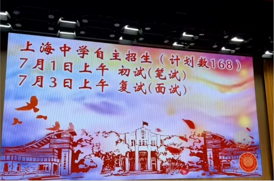 华二系大扩招!多校开放日透露中考招生变化~ 第2张