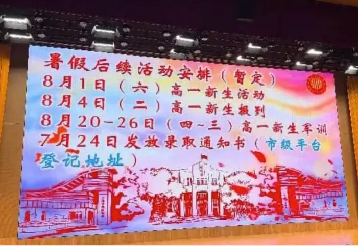 华二系大扩招!多校开放日透露中考招生变化~ 第3张