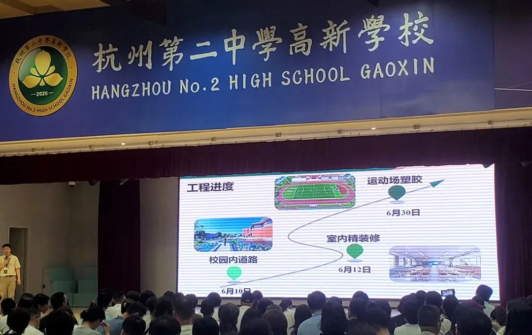 26年中考解读:杭二高新学校-第5张图片-四季读书网 26年中考解读:杭二高新学校-第5张图片-四季读书网