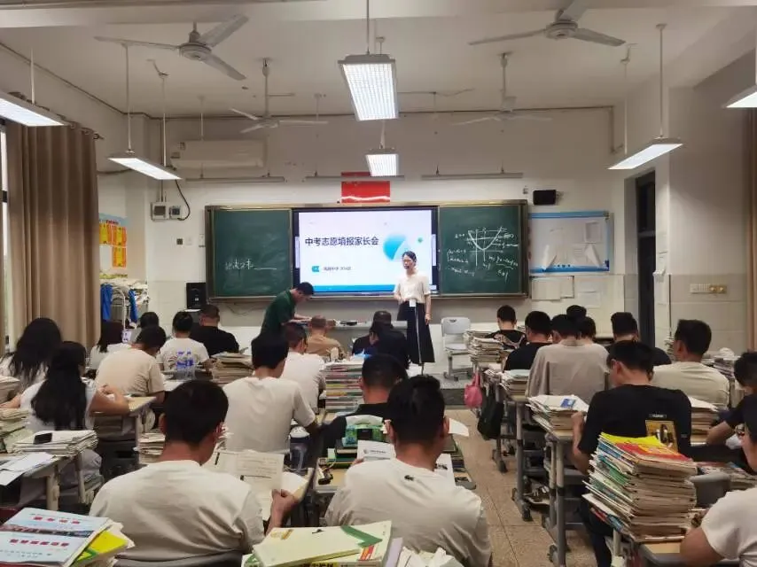 家校同心,筑梦中考——禹越中学九年级中考志愿填报家长会圆满举行 第3张 家校同心,筑梦中考——禹越中学九年级中考志愿填报家长会圆满举行 第3张