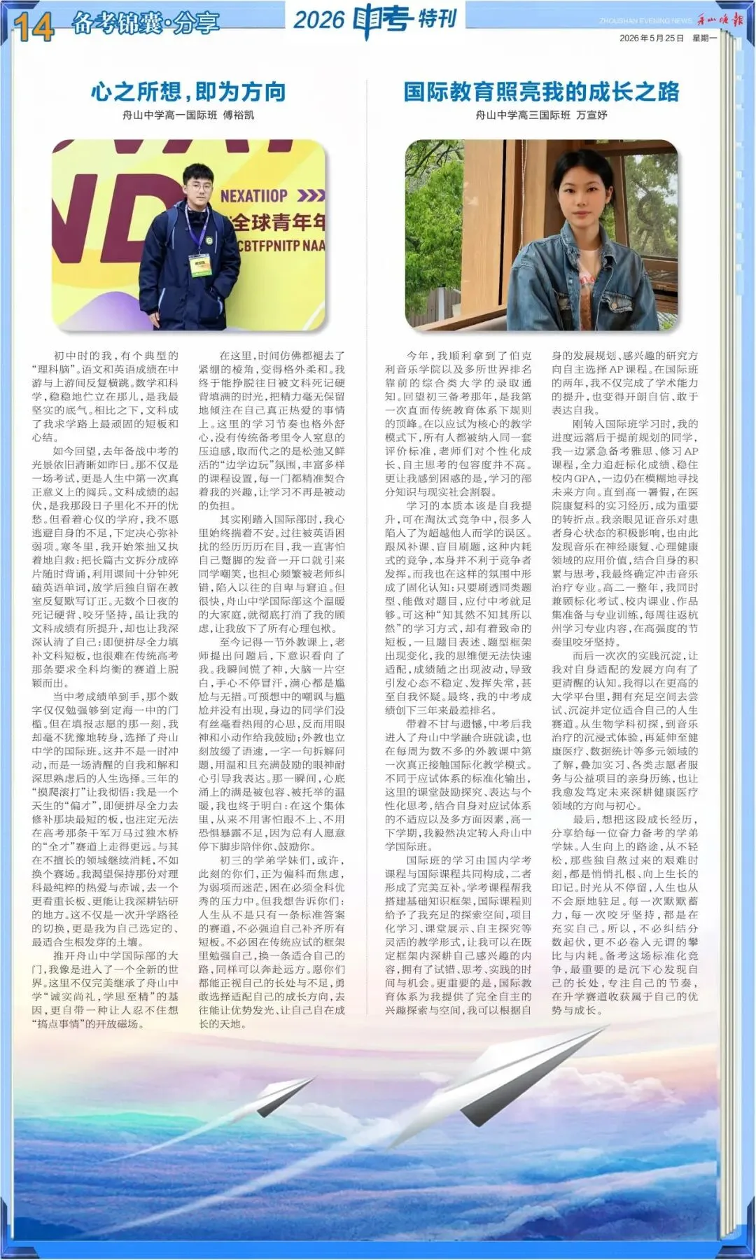 前方高能!舟山中考考生、家长必看 第13张 前方高能!舟山中考考生、家长必看 第13张