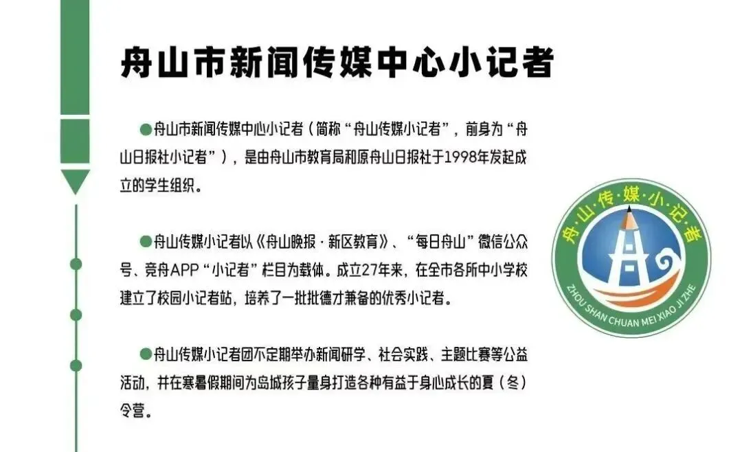 前方高能!舟山中考考生、家长必看 第26张 前方高能!舟山中考考生、家长必看 第26张