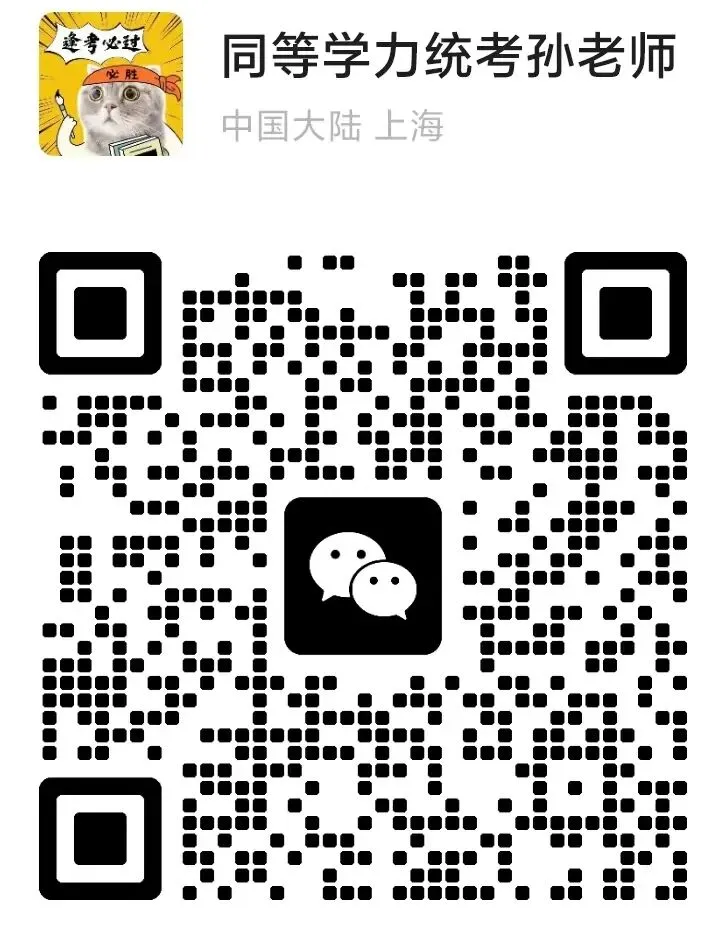 【专硕内 外科真题】2026同等学力申硕万试通回忆版 第1张