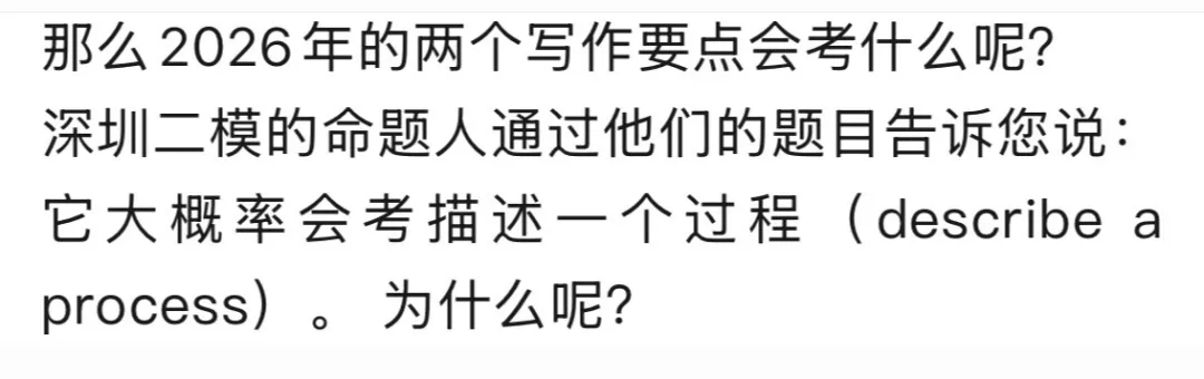 高考英语模考应用文原创命题:以26年广雅三模为例 第2张