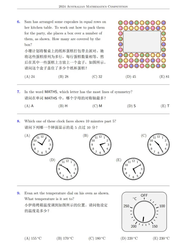 澳洲AMC真题(2007~2025年)题库大全 第5张