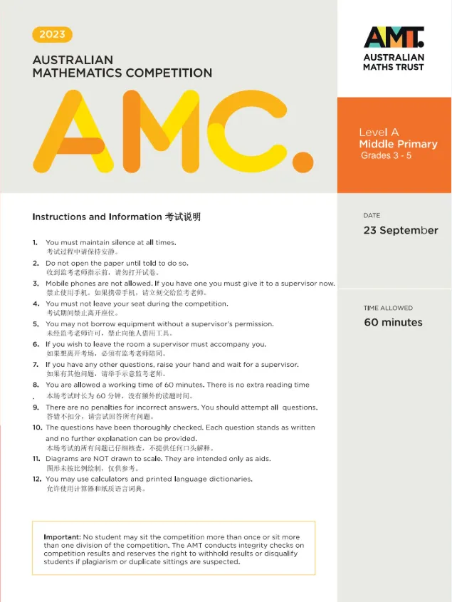 澳洲AMC真题(2007~2025年)题库大全 第6张