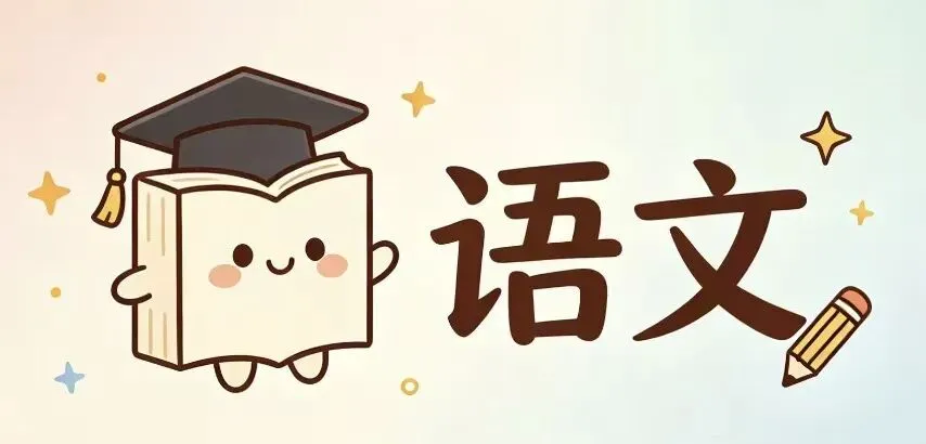 距离中考仅剩25天,家长如何帮孩子高效备考? 第3张 距离中考仅剩25天,家长如何帮孩子高效备考? 第3张