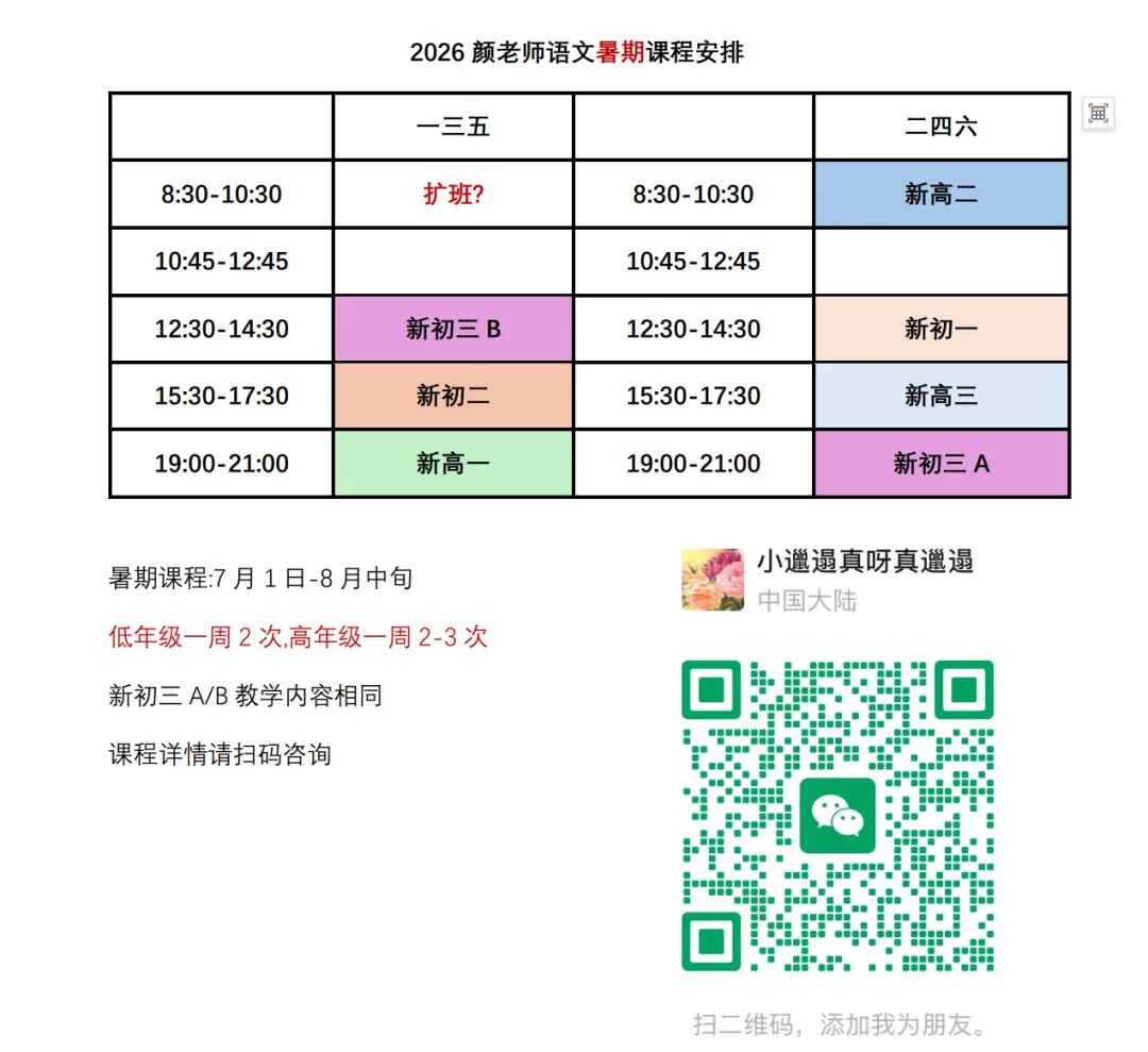 距离中考仅剩25天,家长如何帮孩子高效备考? 第8张 距离中考仅剩25天,家长如何帮孩子高效备考? 第8张