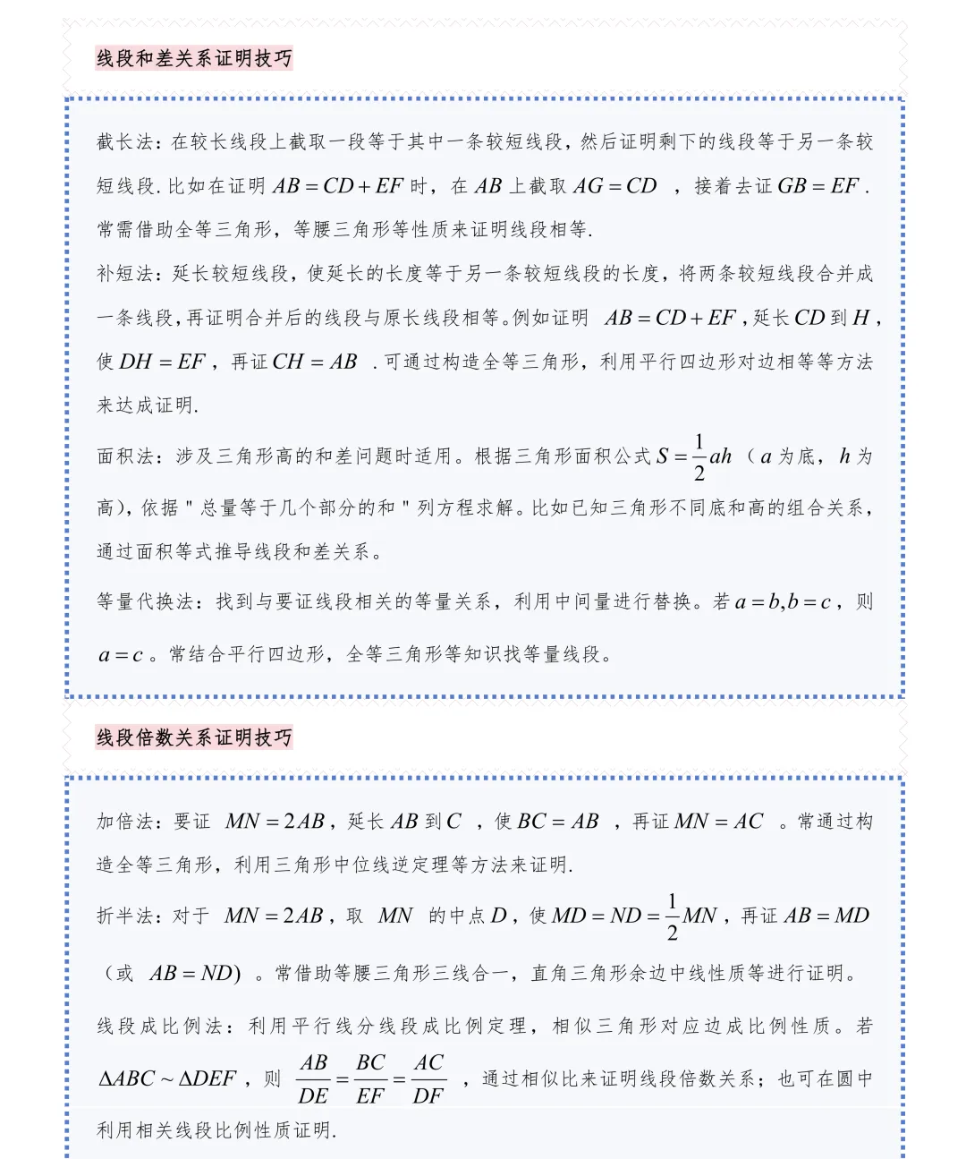中考数学丨【三角形相似】的7种常考证明方法,附:习题&答案 第5张 中考数学丨【三角形相似】的7种常考证明方法,附:习题&答案 第5张