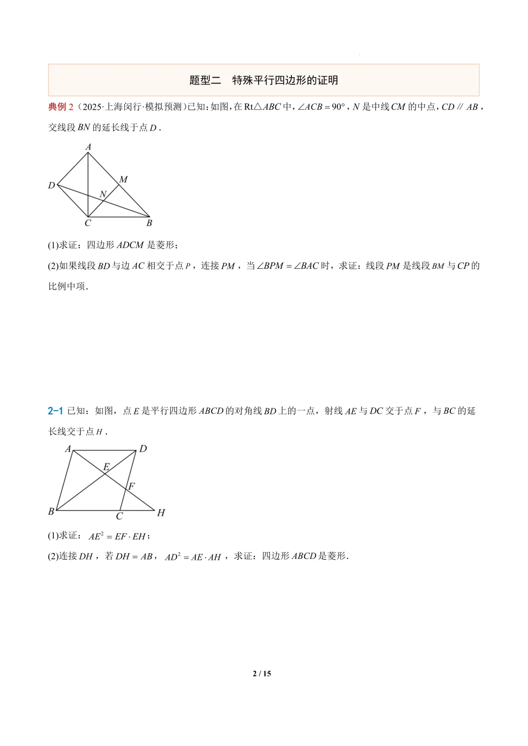 中考数学丨【三角形相似】的7种常考证明方法,附:习题&答案 第7张 中考数学丨【三角形相似】的7种常考证明方法,附:习题&答案 第7张