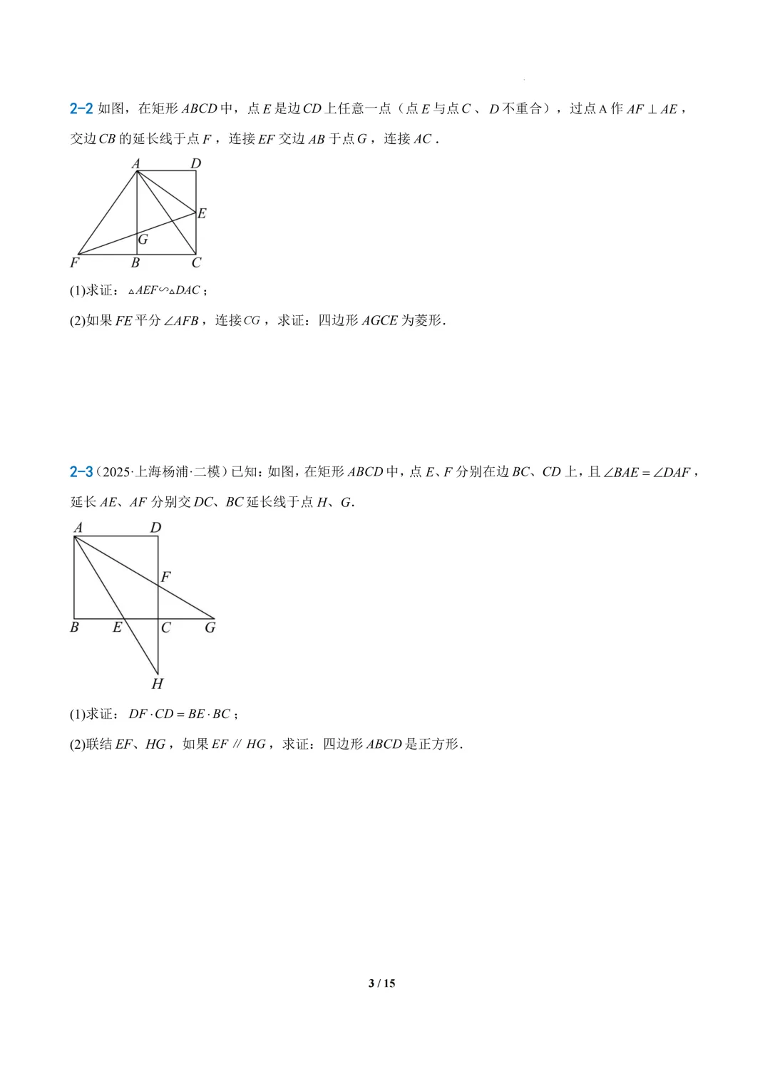 中考数学丨【三角形相似】的7种常考证明方法,附:习题&答案 第8张 中考数学丨【三角形相似】的7种常考证明方法,附:习题&答案 第8张