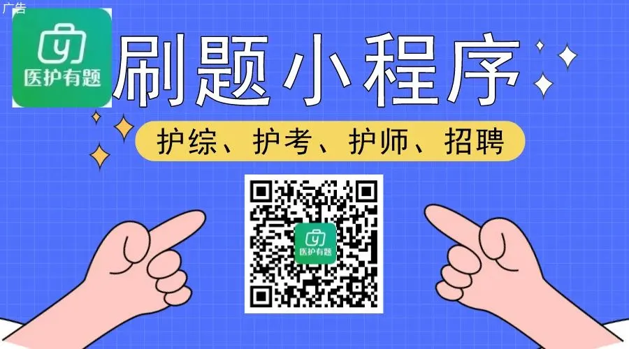 外科真题汇编题目讲解!关老师考研直播通知!27护综班(手写版)节选公开课 第1张