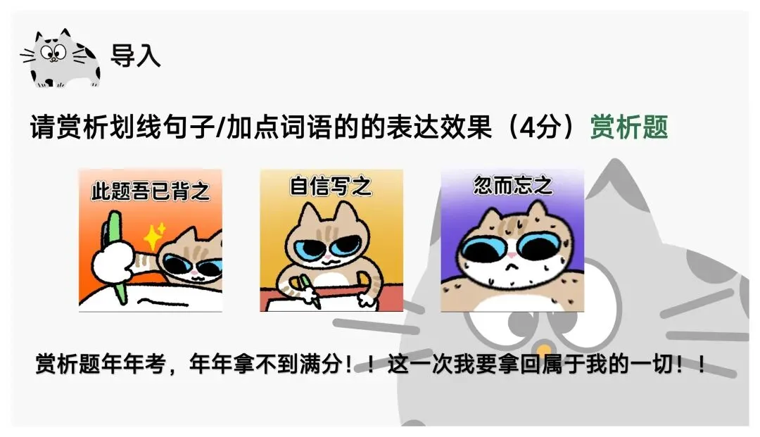 中考文学作品阅读赏析题就是“法内果情” | 鉴赏表达技巧 第2张