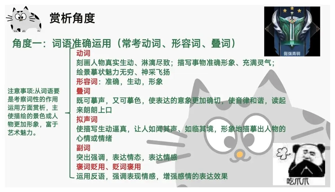 中考文学作品阅读赏析题就是“法内果情” | 鉴赏表达技巧 第7张