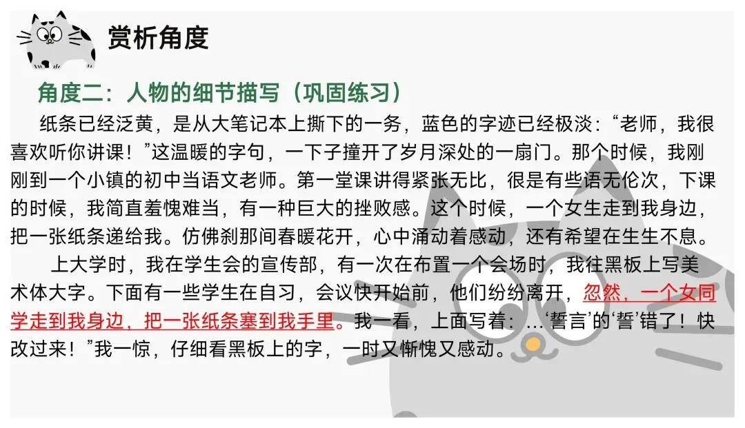 中考文学作品阅读赏析题就是“法内果情” | 鉴赏表达技巧 第11张