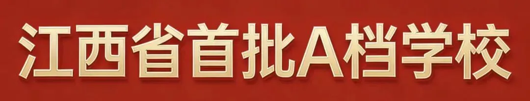 信丰中专|中考不分高低,青春皆可登峰 第1张