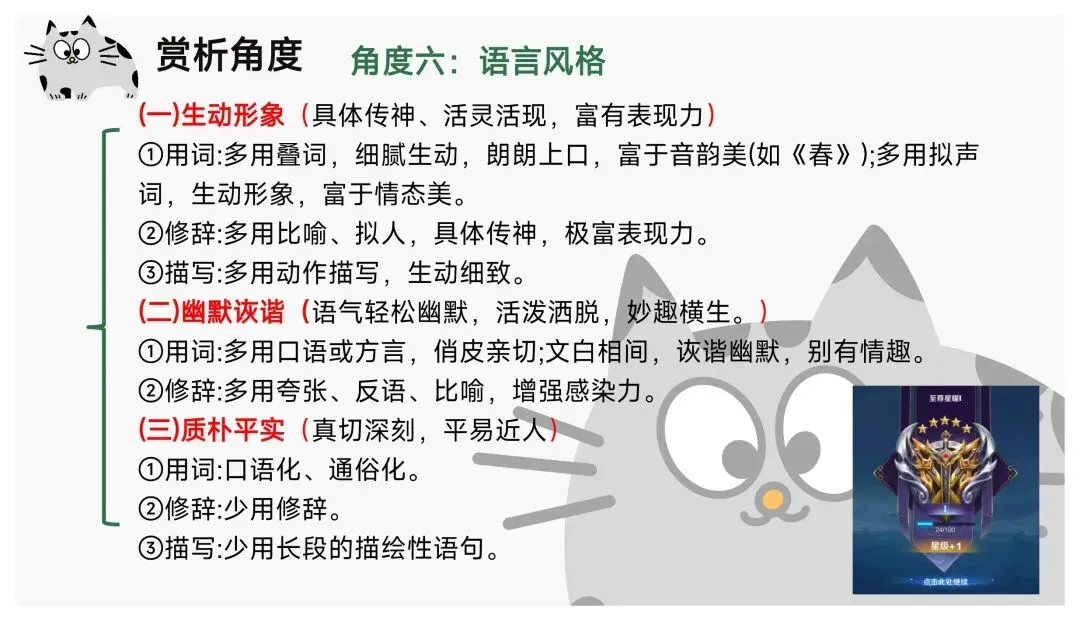 中考文学作品阅读赏析题就是“法内果情” | 鉴赏表达技巧 第19张