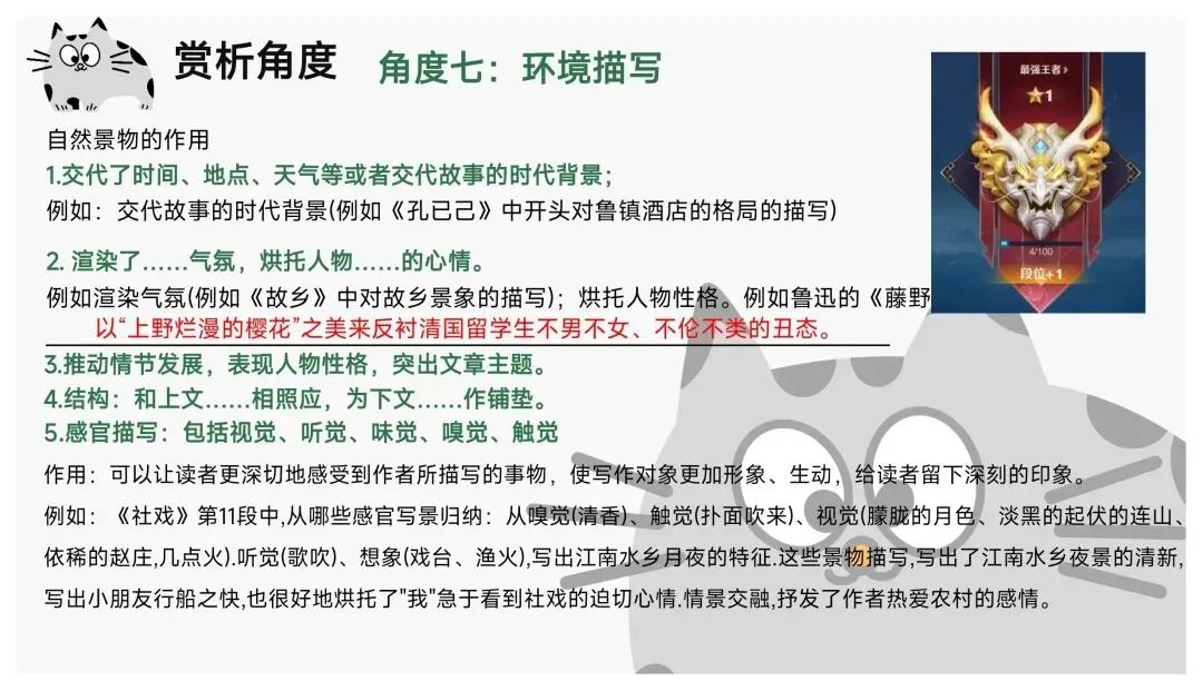 中考文学作品阅读赏析题就是“法内果情” | 鉴赏表达技巧 第21张