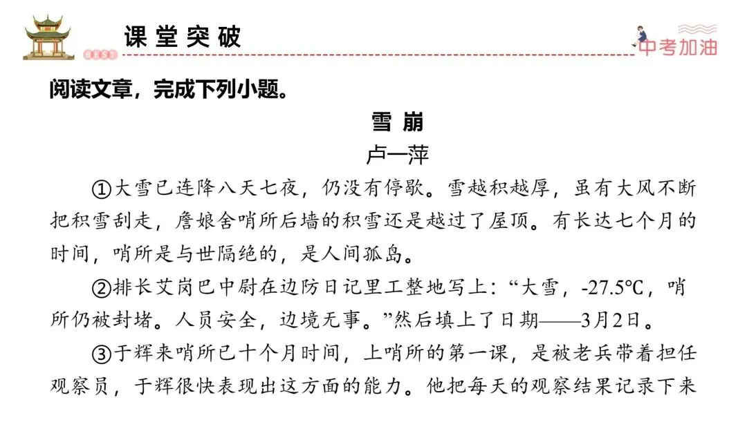 中考文学作品阅读赏析题就是“法内果情” | 鉴赏表达技巧 第23张